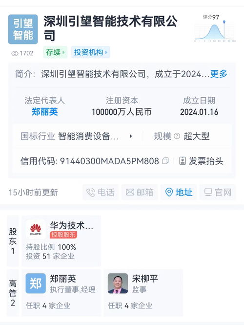华为智能汽车新公司正式成立，开放股权引车企共绘智能出行新蓝图