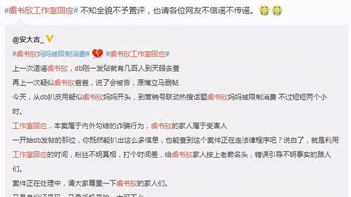 明星父母信用风波 周震南、黄明昊、虞书欣的不同处理与结局