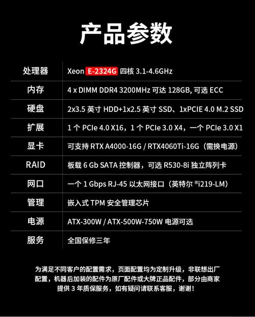 支持多处理器,内存可扩展至128gb,硬盘组合存储,支持raid1数据保护,多